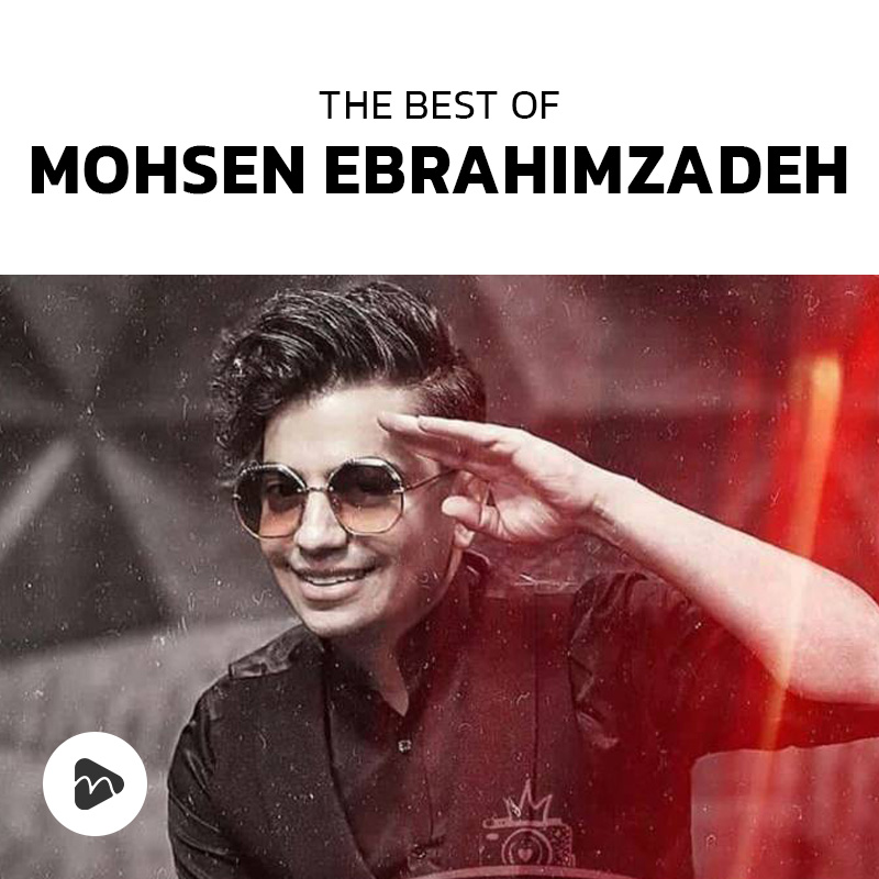 Best Of Mohsen Ebrahimzadeh
