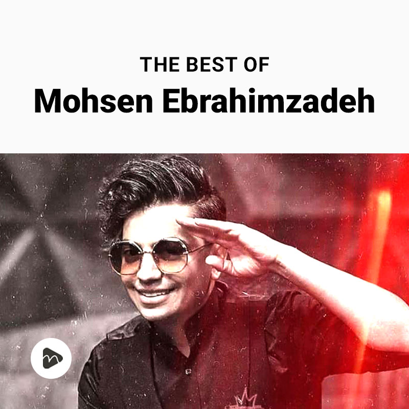 The Best Of Mohsen Ebrahimzadeh