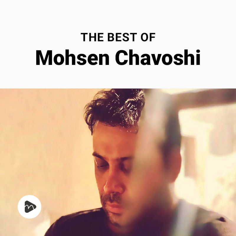 The Best Of Mohsen Chavoshi