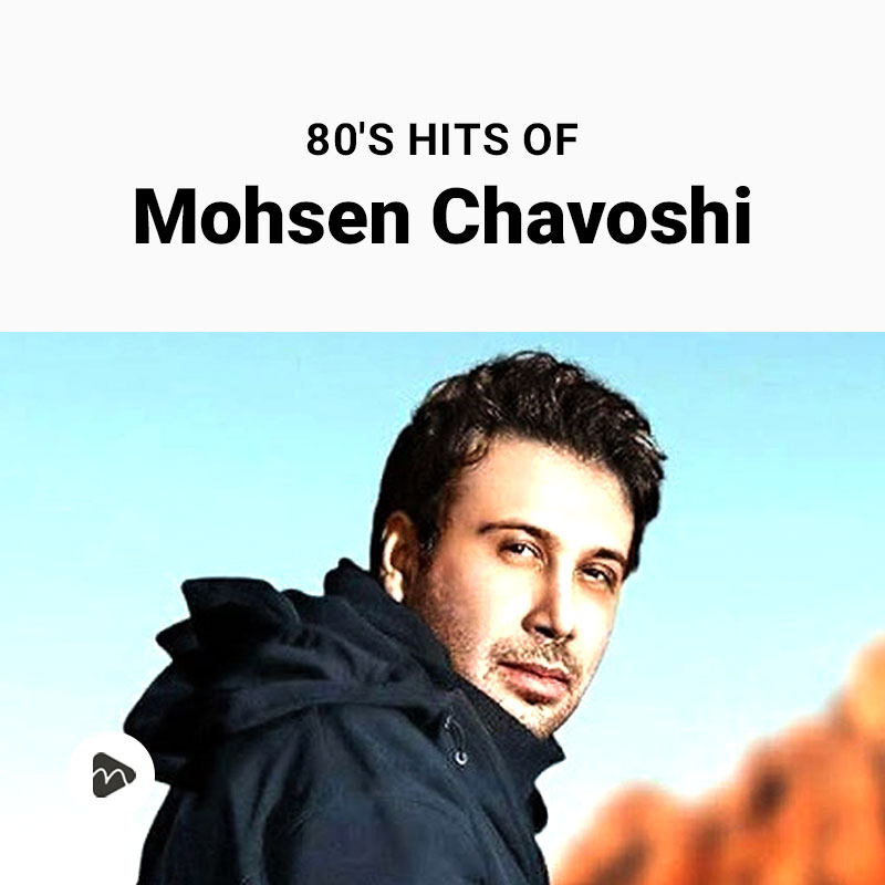 80's Hits Of Mohsen Chavoshi