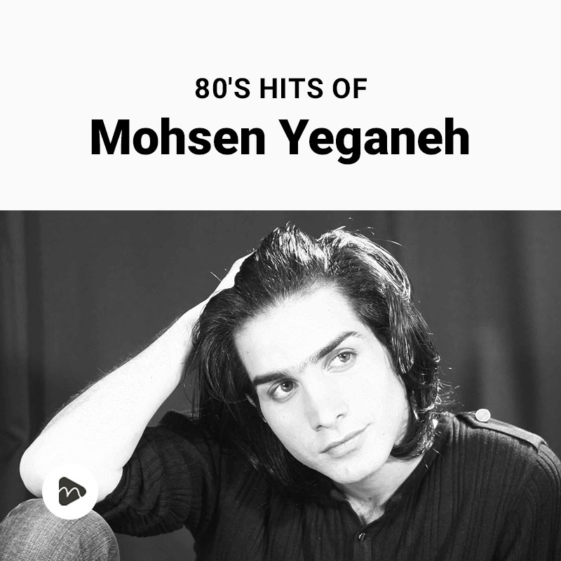 80's Hits Of Mohsen Yeganeh