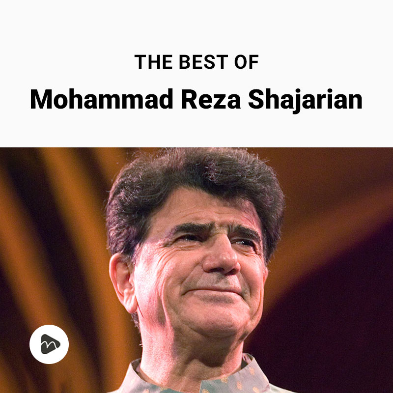 The Best Of Mohammad Reza Shajarian