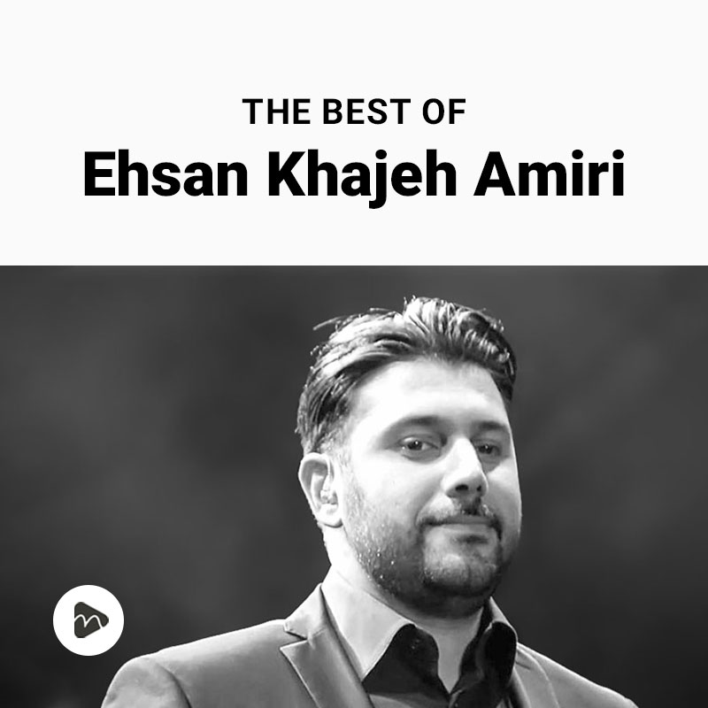 The Best Of Ehsan Khajeh Amiri