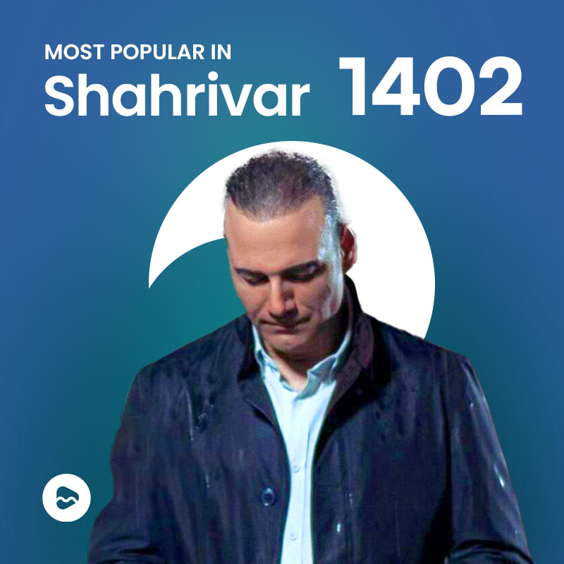 Shahrivar 1402