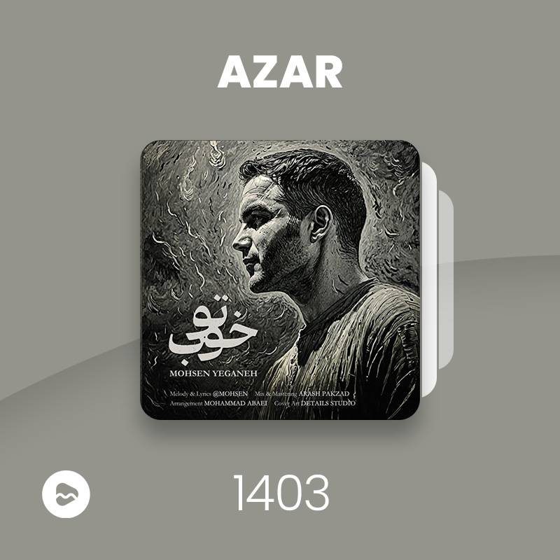 Azar 1403