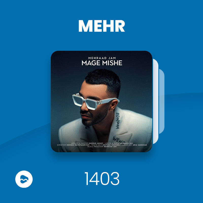 Mehr 1403