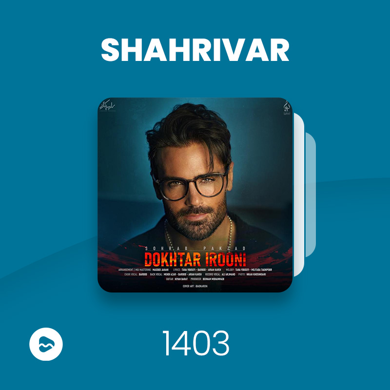 Shahrivar 1403