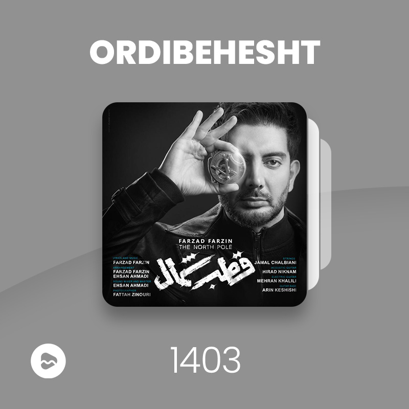 Ordibehesht 1403