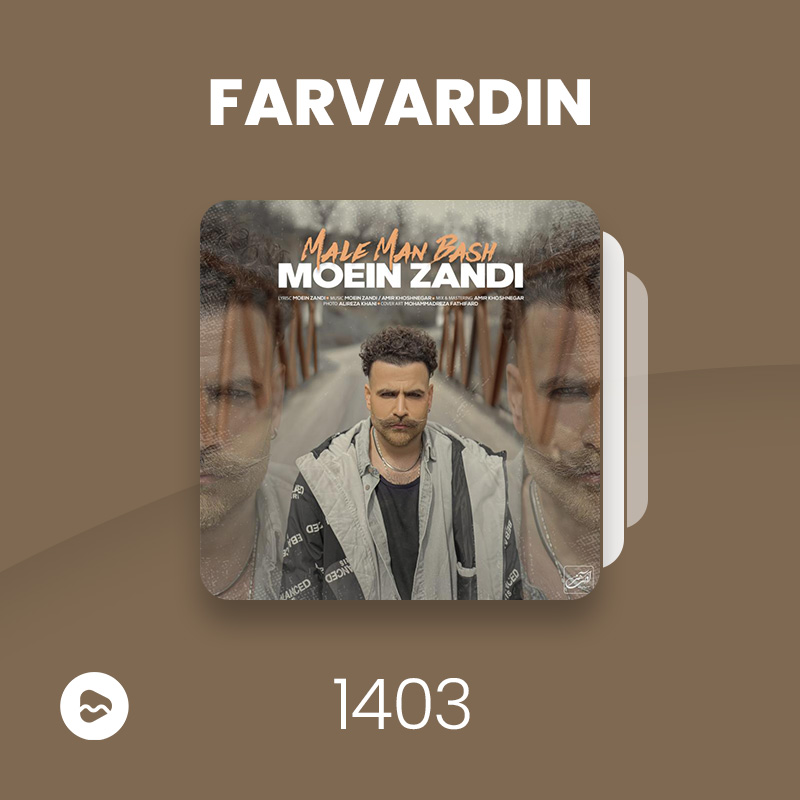 Farvardin 1403