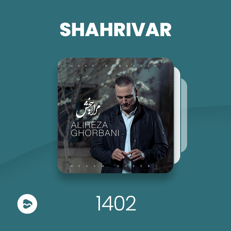 Shahrivar 1402