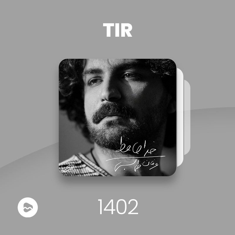 Tir 1402