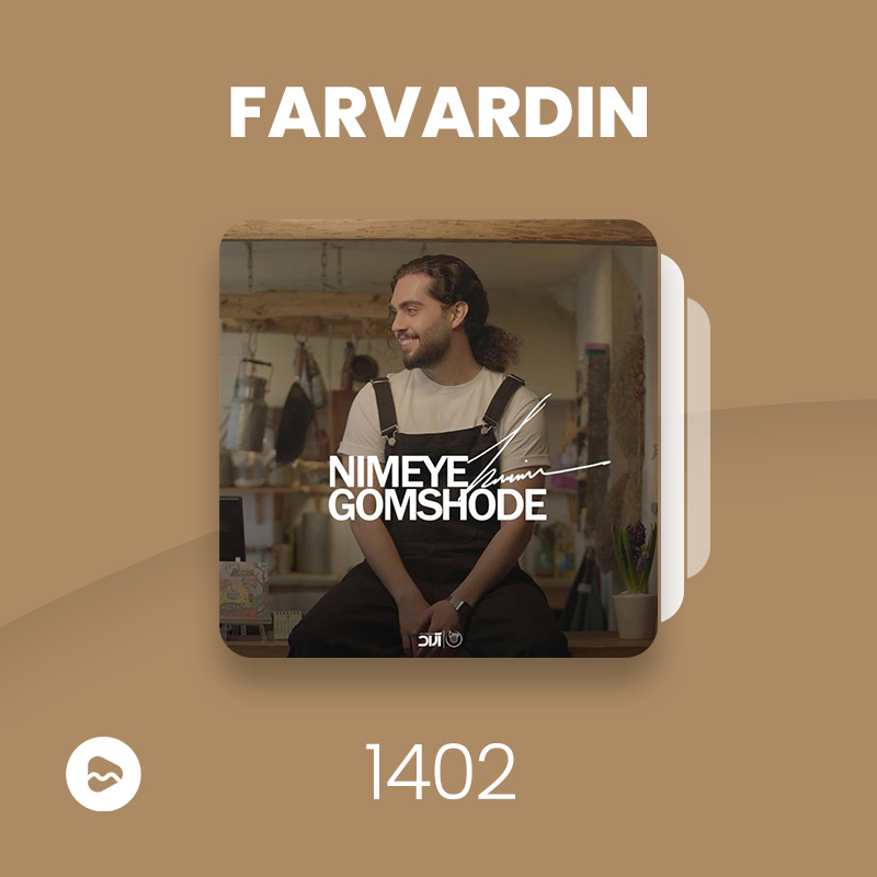 Farvardin 1402