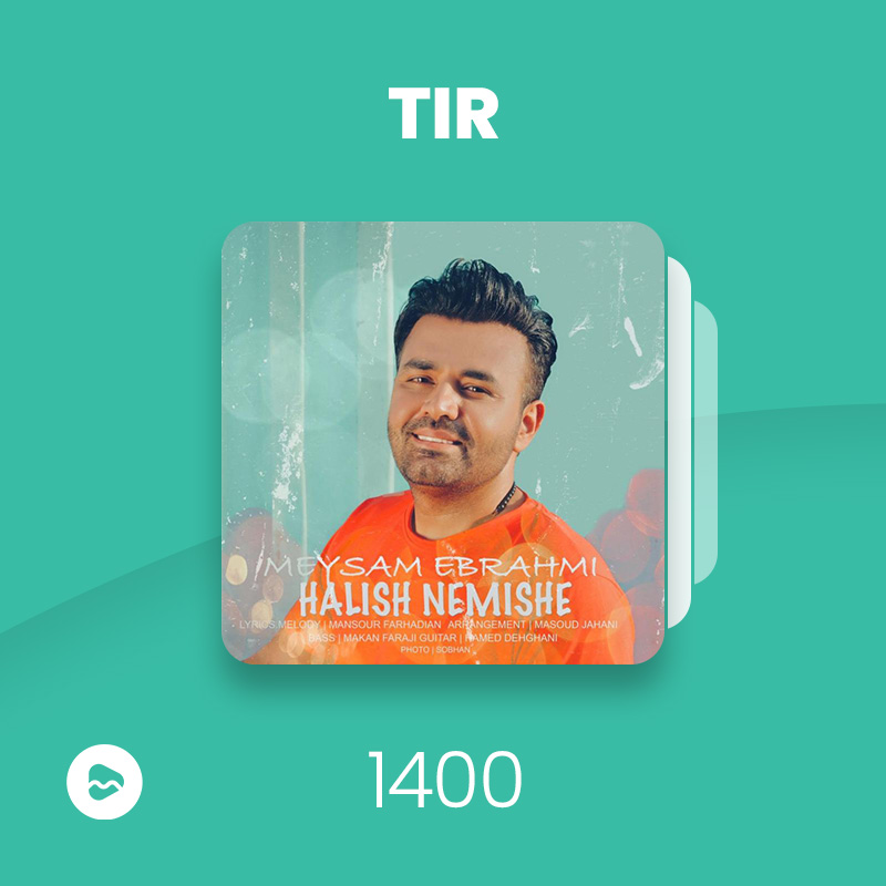 Tir 1400