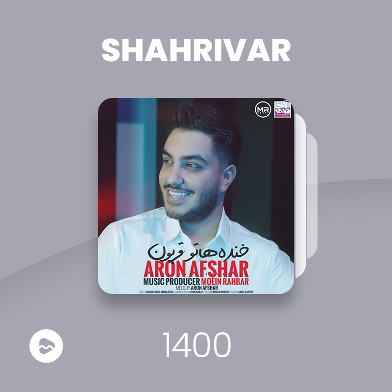 Shahrivar 1400