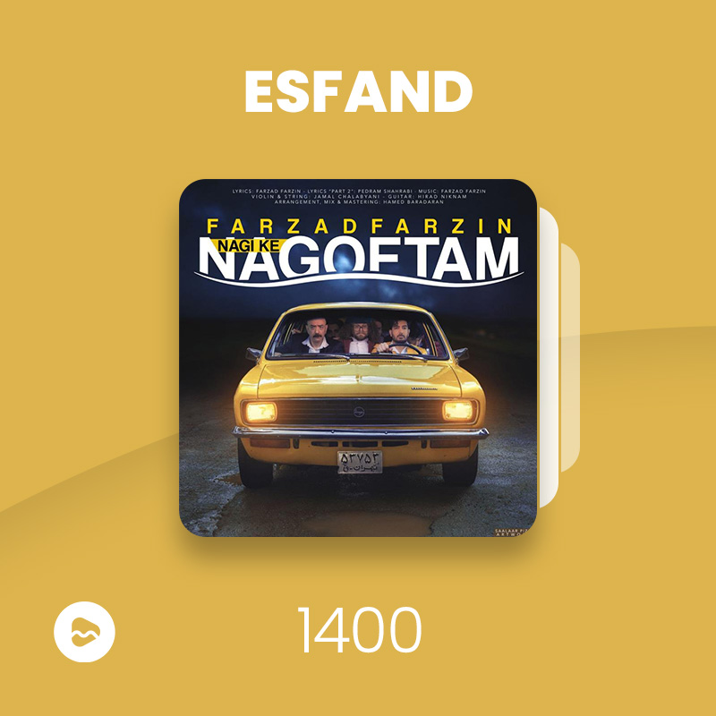 Esfand 1400