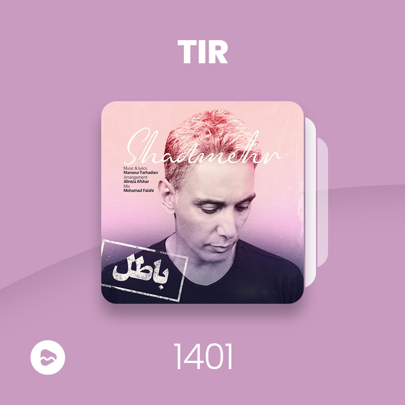 Tir 1401