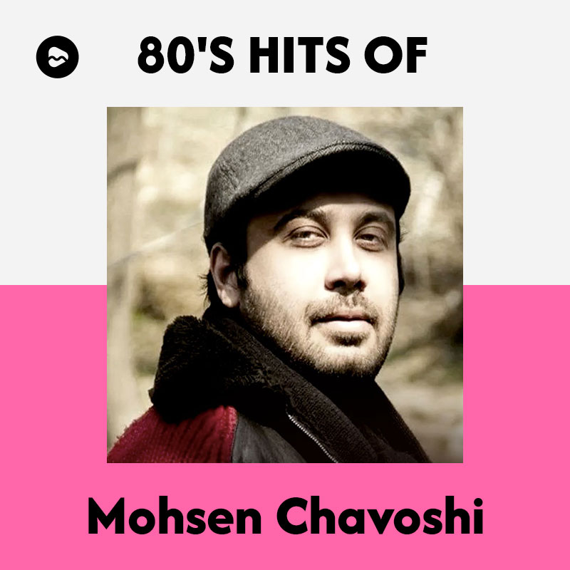 80's Hits Of Mohsen Chavoshi