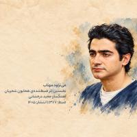 Homayoun Shajarian Mitaravad Mahtab