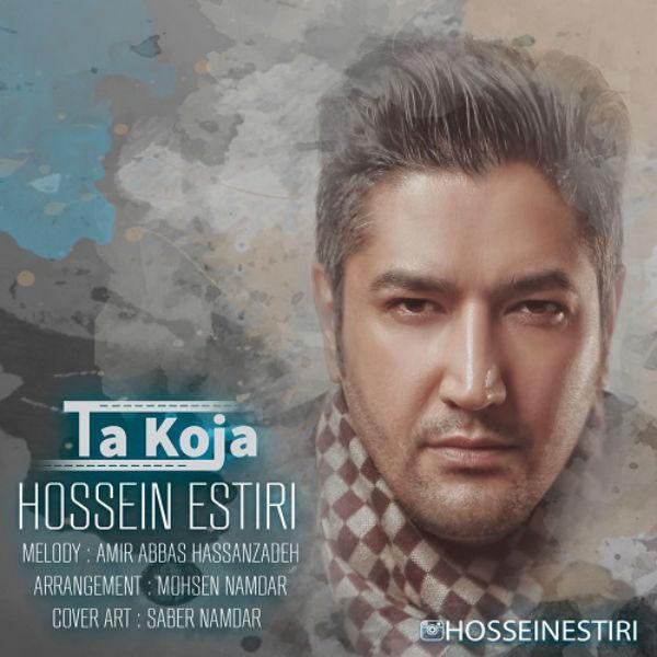 Hossein Estiri Ta Koja