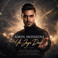 Amin Hosseini Ye Jaye Door