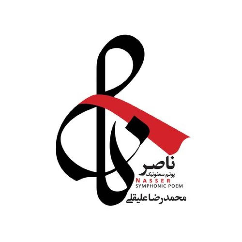 Mohammadreza Aligholi Nasser - Symphonic Poem