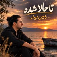 Ramin Didar Ta Hala Shode