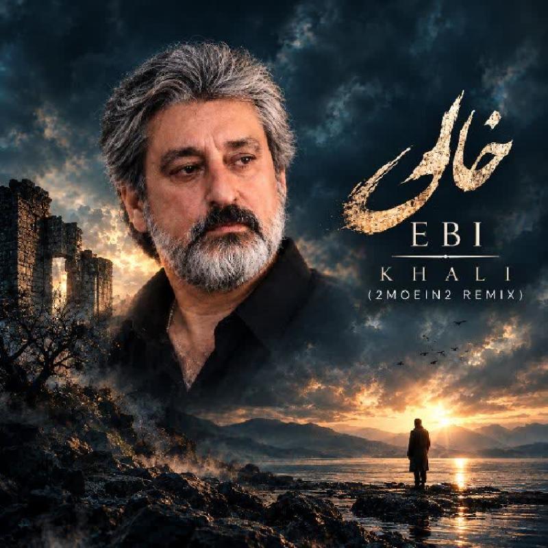 Ebi Khali (2MOEIN2 Remix)