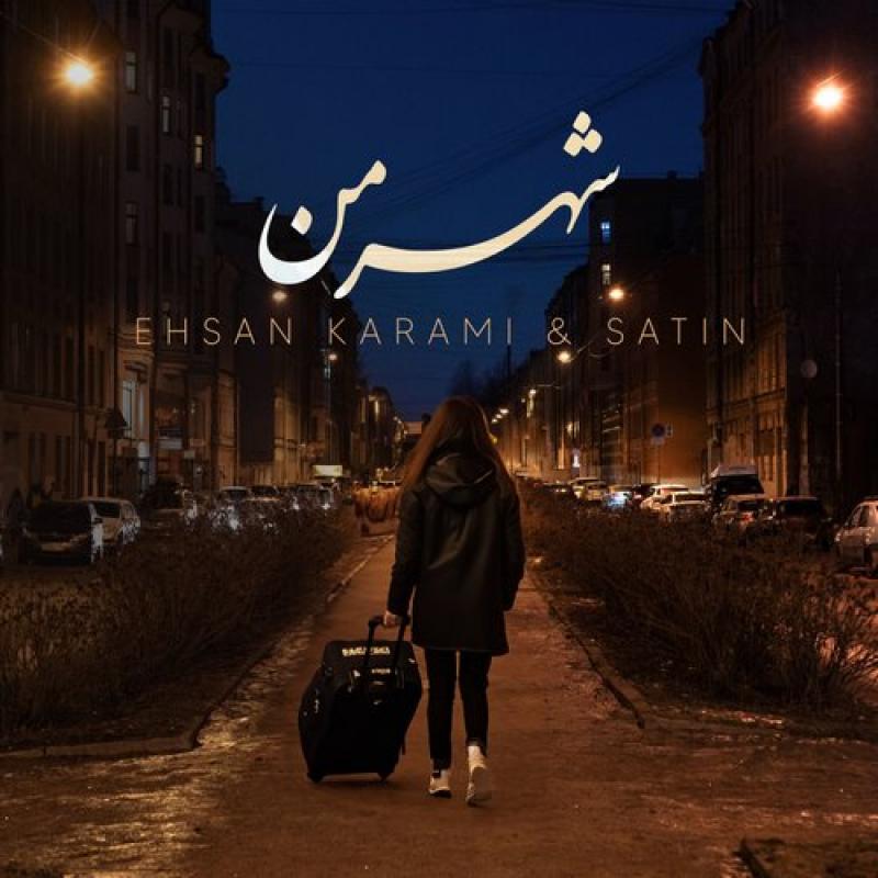 Ehsan Karami