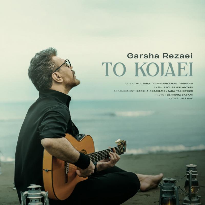 Garsha Rezaei To Kojaei