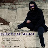 Mohammad Shojaei Be Bodanet Niyazi Nist