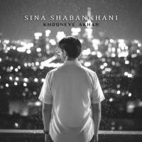 Sina Shabankhani Khooneye Akhar