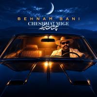 Behnam Bani Cheshat Mige