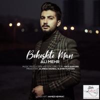Ali Mehr Beheshte Man