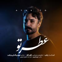 Ragheb Atre To