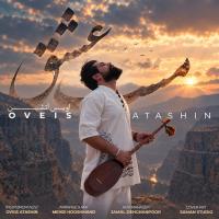 Oveis Atashin Maste Eshgh (Fusion House)