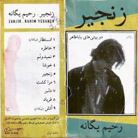 Rahim Yeganeh Faryad
