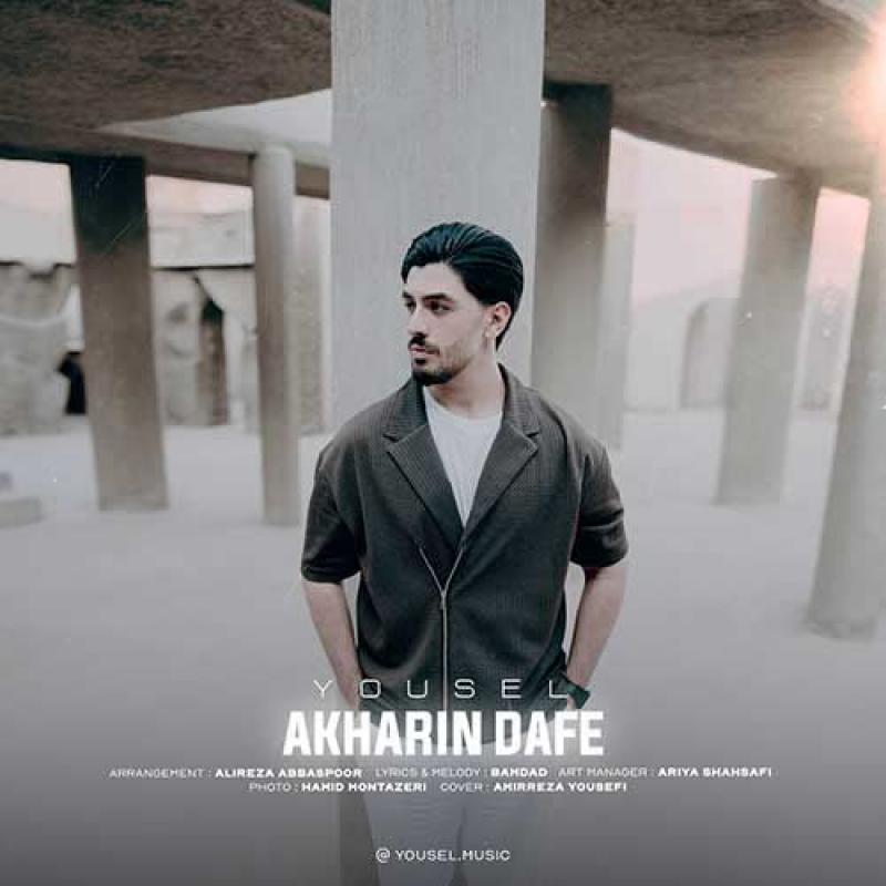 Yousel Akharin Dafe