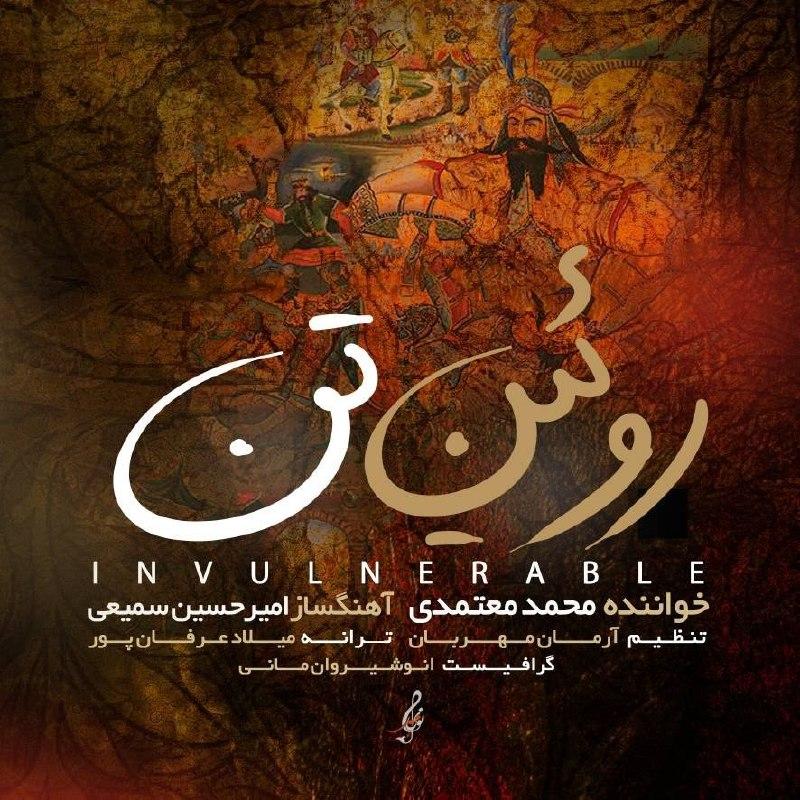 Mohammad Motamedi Rooein Tan
