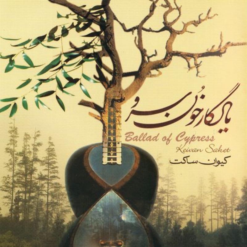 Keyvan Saket Ballad of Cypress