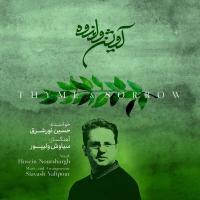 Hossein Noor Shargh Forgotten