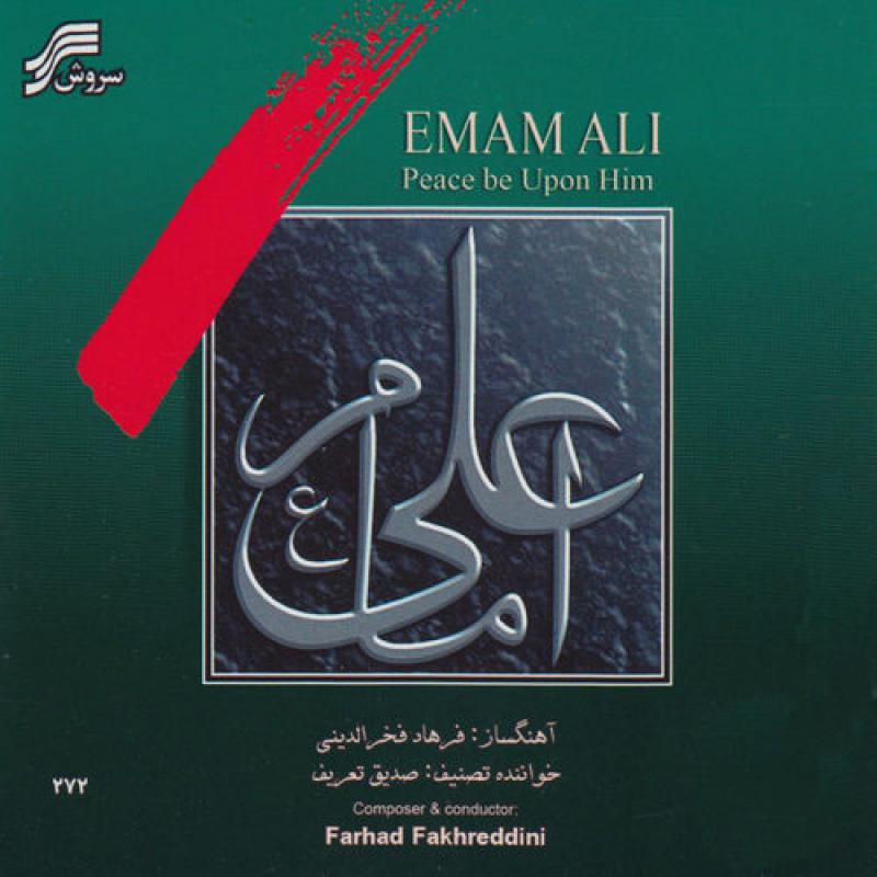 Farhad Fakhreddini Emam Ali