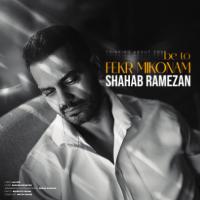 Shahab Ramezan Be To Fekr Mikonam