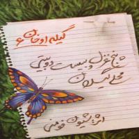 Shivan Foomani Agar To Amade Boodi