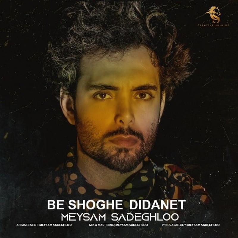 Meysam Sadeghloo