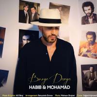 Habib Booye Darya (SlowRemix)