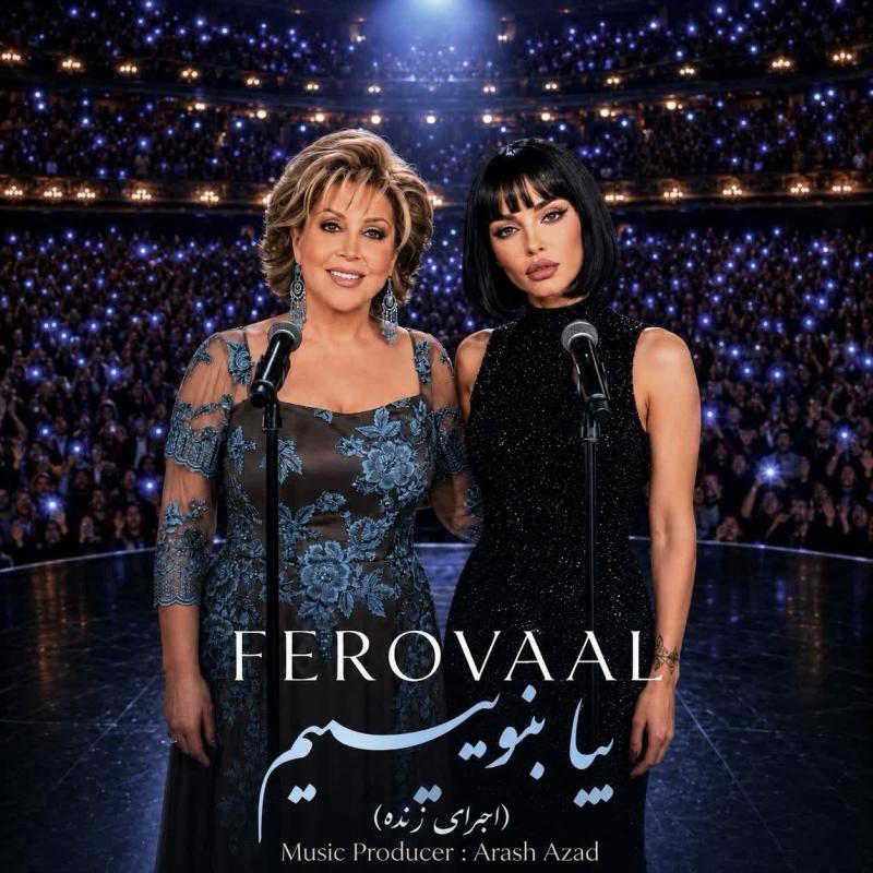 Ferovaal