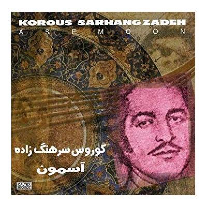 Korous Sarhangzadeh