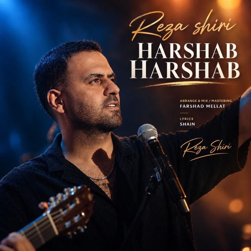 Reza Shiri Harshab Harshab