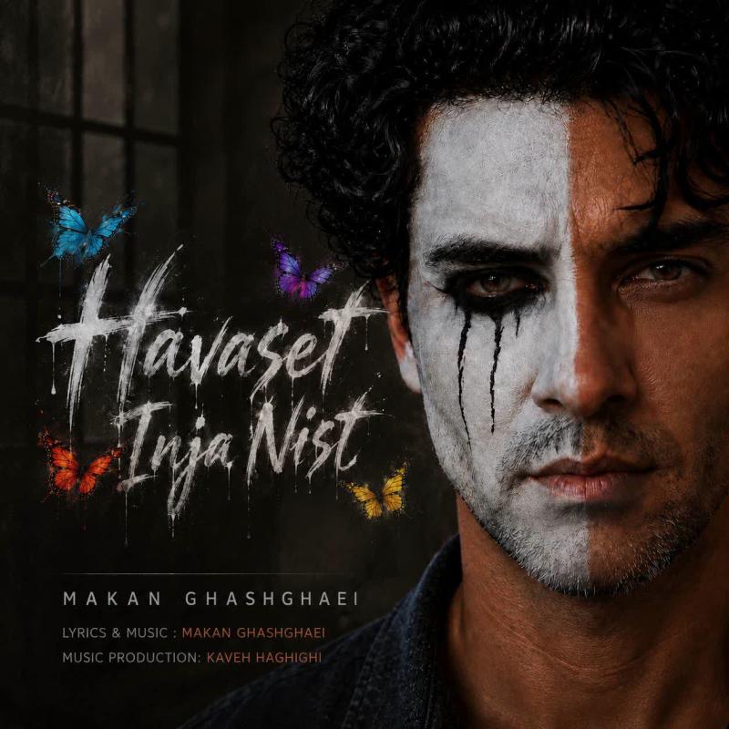 Makan Ghashghaei Havaset Inja Nist