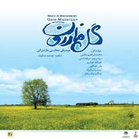 Mohammad Ebrahim Alami Gele Mazeroon